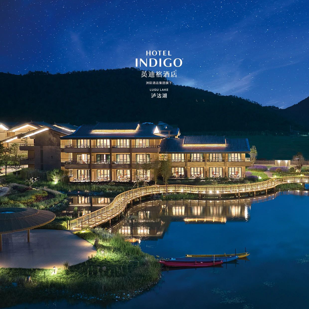 Hotel Indigo Yunnan Lugu Lake (3)-1